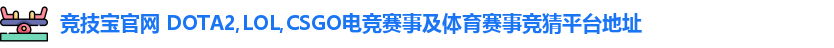 竞技宝官网